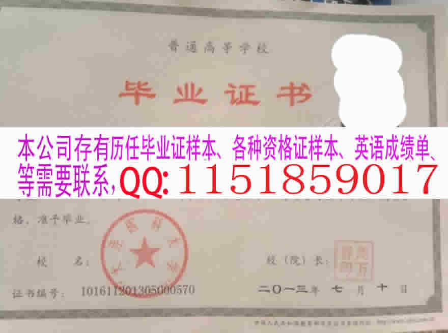 大连医科大学毕业证样本